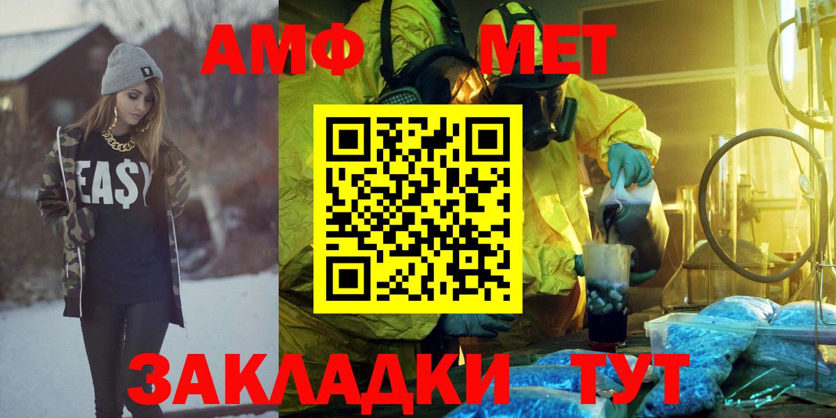 Учалы  Amphetamine  АМФЕТАМИН  Вход с VPN  АМФЕТАМИН 98% 