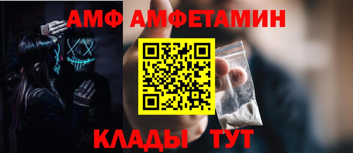 Амфетамин 97% Учалы