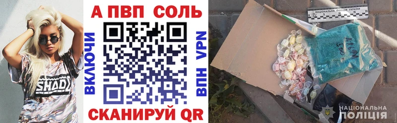 A PVP кристаллы купить закладку Учалы