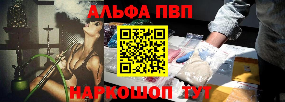 Alpha-PVP мука  Вход с VPN  Учалы  Alpha-PVP  А ПВП Crystall  А ПВП Crystall 