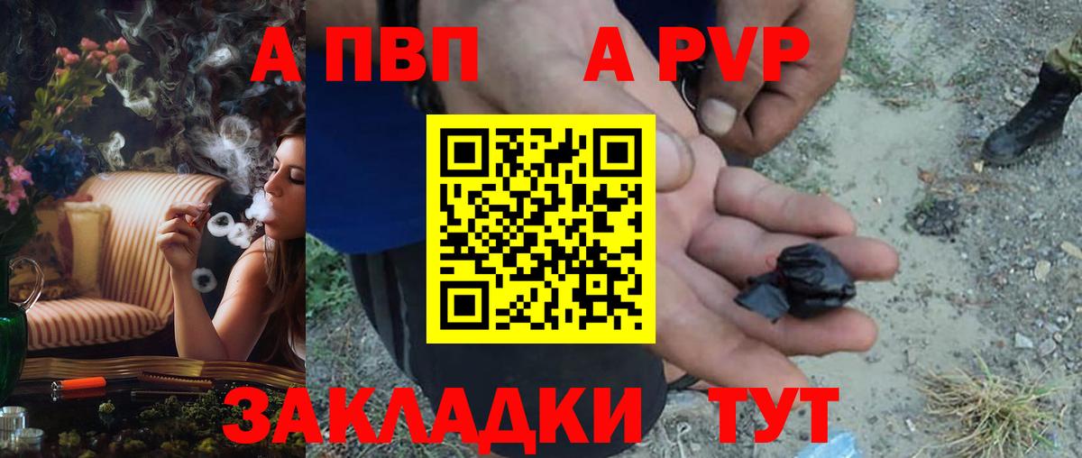 Alpha PVP Соль  Альфа ПВП кристаллы  Учалы  купить закладку  A PVP крисы CK 