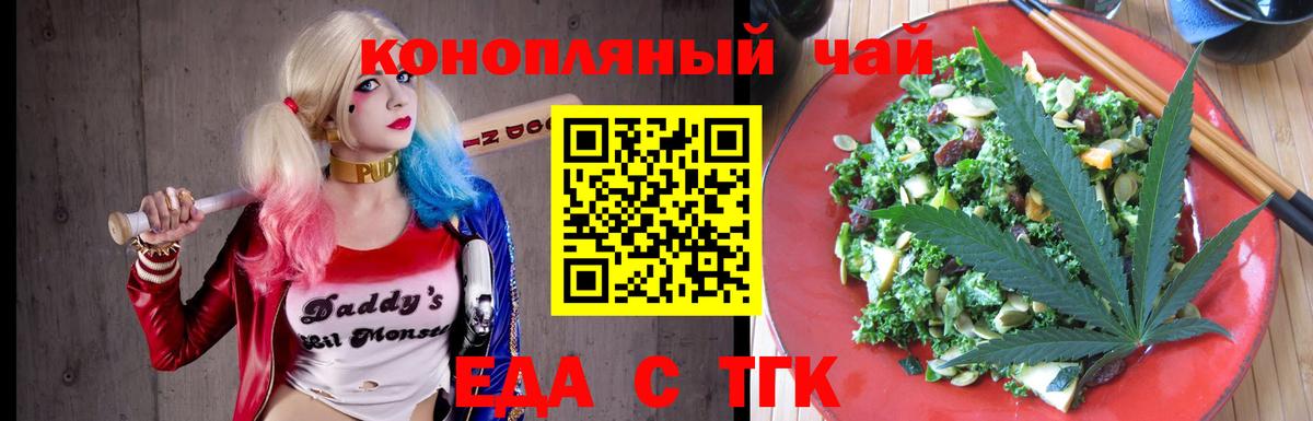 Cannafood конопля  Учалы 