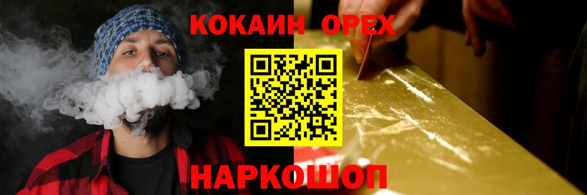 КОКАИН Эквадор  Вход с VPN  Cocaine 99%  Кокаин  Учалы 