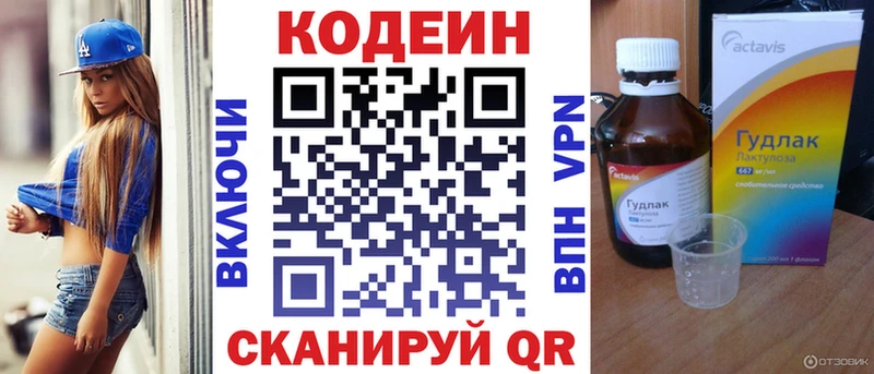 цена   Учалы  Codein напиток Lean (лин) 
