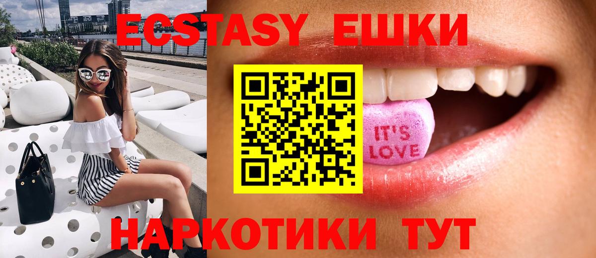 ЭКСТАЗИ 99%  Экстази  Учалы  сайты даркнета клад  Экстази TESLA 