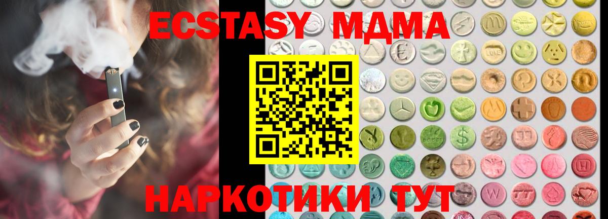 Ecstasy MDMA Учалы
