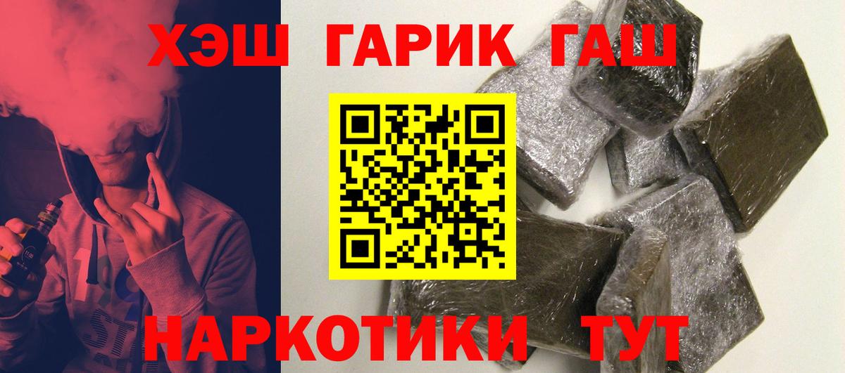 Учалы  ГАШИШ AMNESIA HAZE  Вход с VPN  ГАШИШ VHQ 