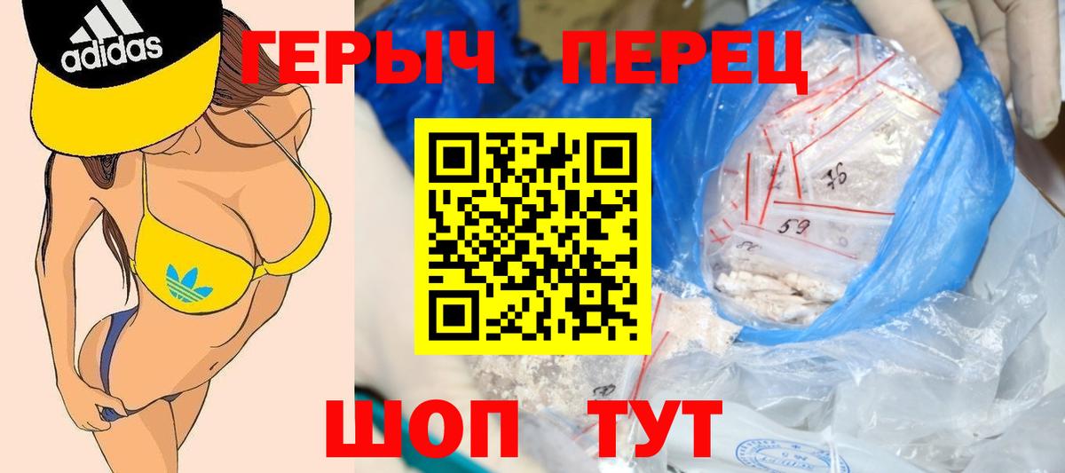 Героин Heroin  Героин  Учалы 