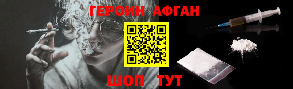 Учалы  ГЕРОИН  Вход с VPN  ГЕРОИН VHQ 