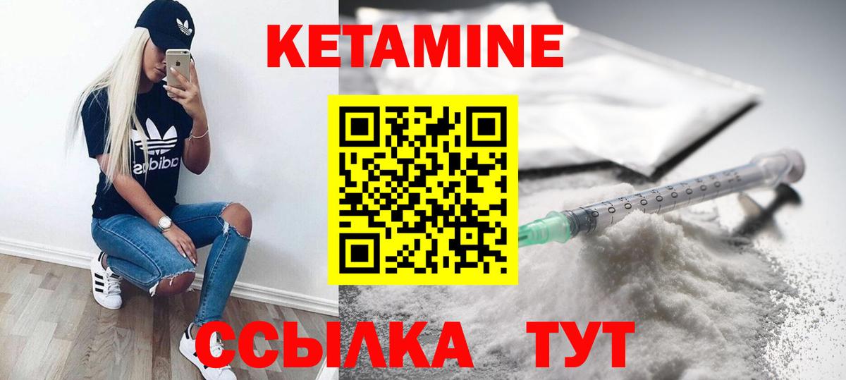 Кетамин VHQ Учалы