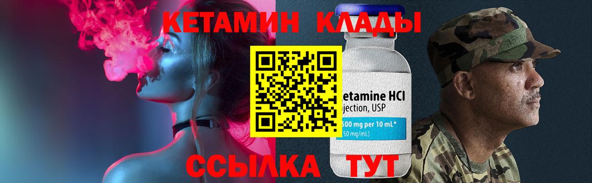 Кетамин ketamine  Вход с VPN  Учалы  КЕТАМИН ketamine 