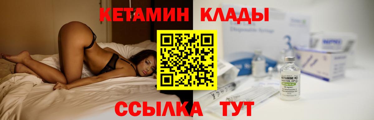 КЕТАМИН VHQ  мега как зайти  КЕТАМИН VHQ  Учалы 