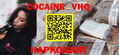 COCAINE Камышлов