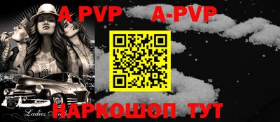 apvp Канаш