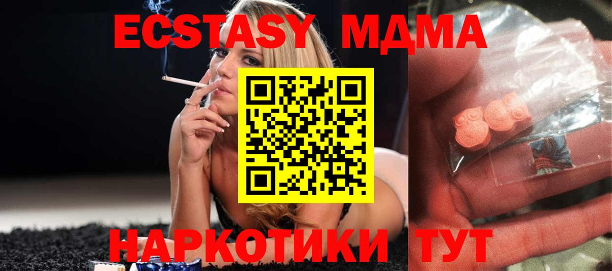 MDMA crystal  МДМА  Учалы  МДМА VHQ  Вход с VPN 