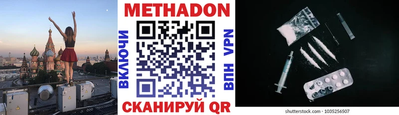 МЕТАДОН кристалл  Учалы 
