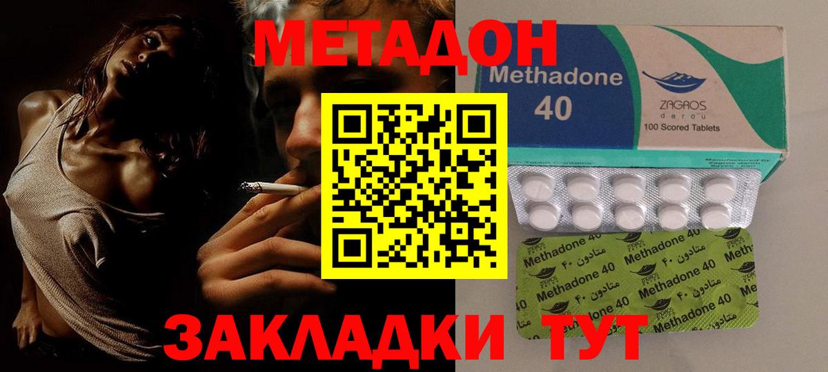 МЕТАДОН VHQ  Вход с VPN  Учалы  Метадон кристалл 