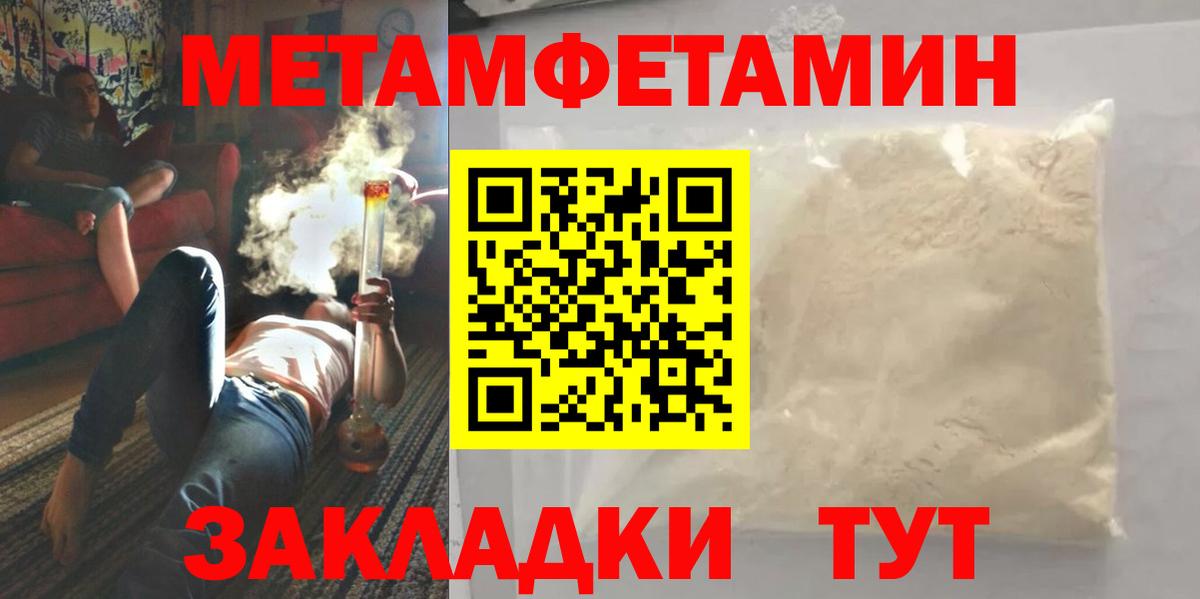 Метамфетамин Декстрометамфетамин 99.9%  Метамфетамин Декстрометамфетамин 99.9%  МЕТАМФЕТАМИН  Учалы 