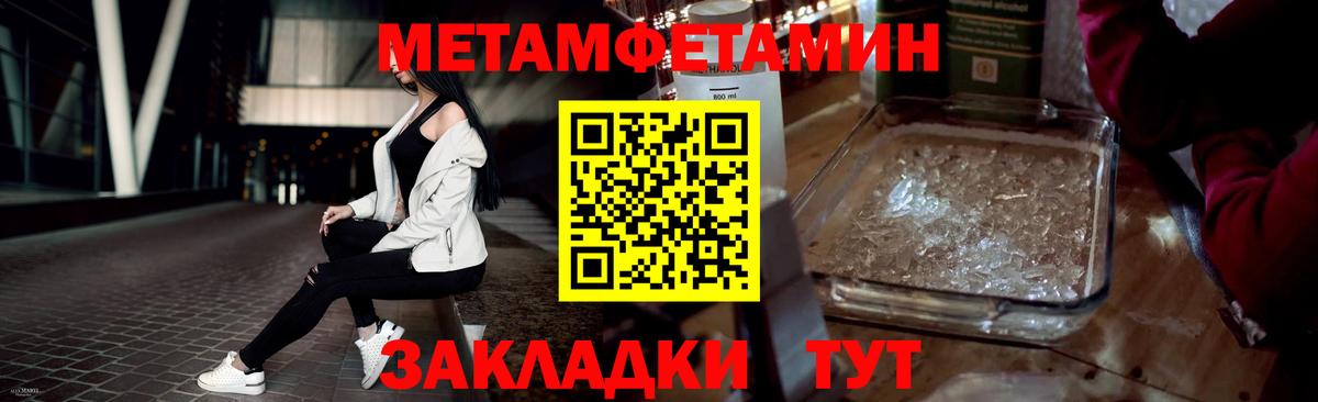 Учалы  МЕТАМФЕТАМИН винт  Вход с VPN  МЕТАМФЕТАМИН винт 