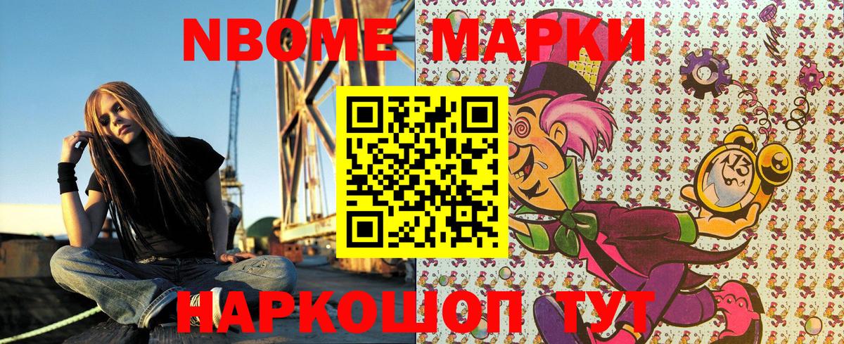 Марки NBOMe 1500мкг  Марки N-bome  Марки NBOMe 1500мкг  Учалы 