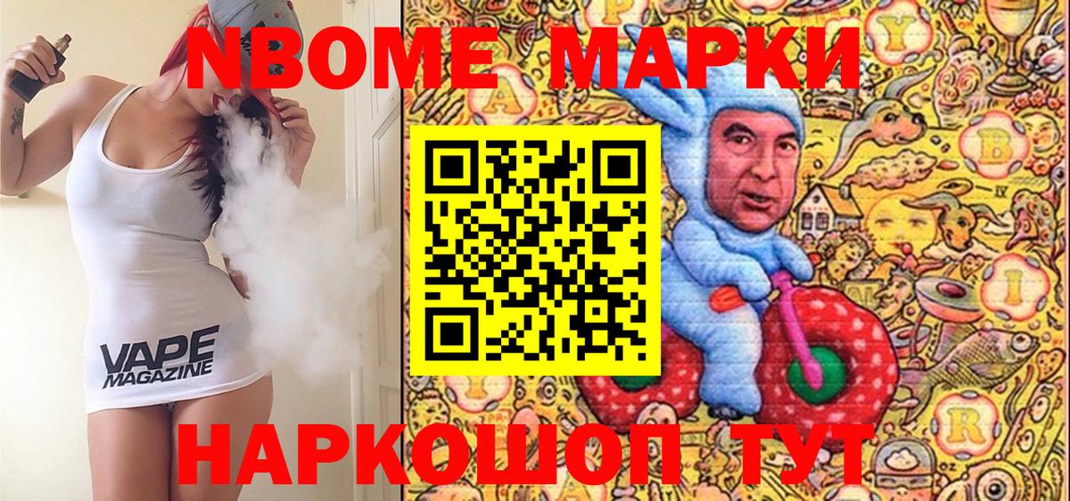 Учалы  Марки N-bome 1500мкг  Марки N-bome  Вход с VPN  Марки N-bome 1500мкг 