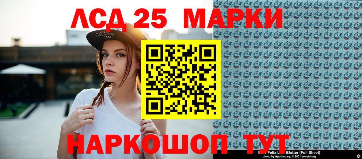 Наркотические марки 1,8мг Учалы