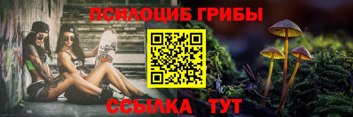 Учалы  Галлюциногенные грибы Magic Shrooms  Вход с VPN  Галлюциногенные грибы MAGIC MUSHROOMS 